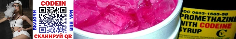 Кодеин Purple Drank  Сурск 