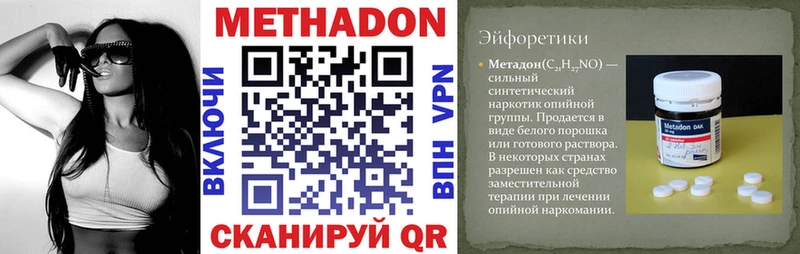 Метадон methadone Сурск